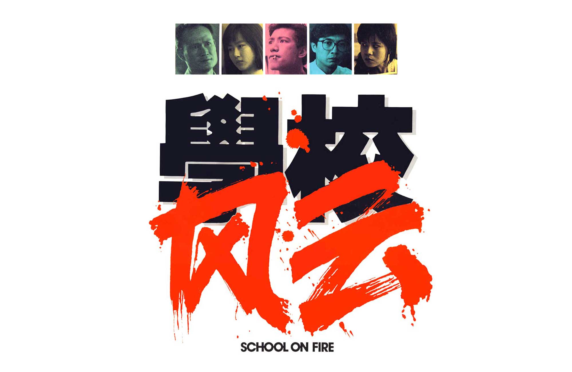 Don’t Play with Fire & School on Fire