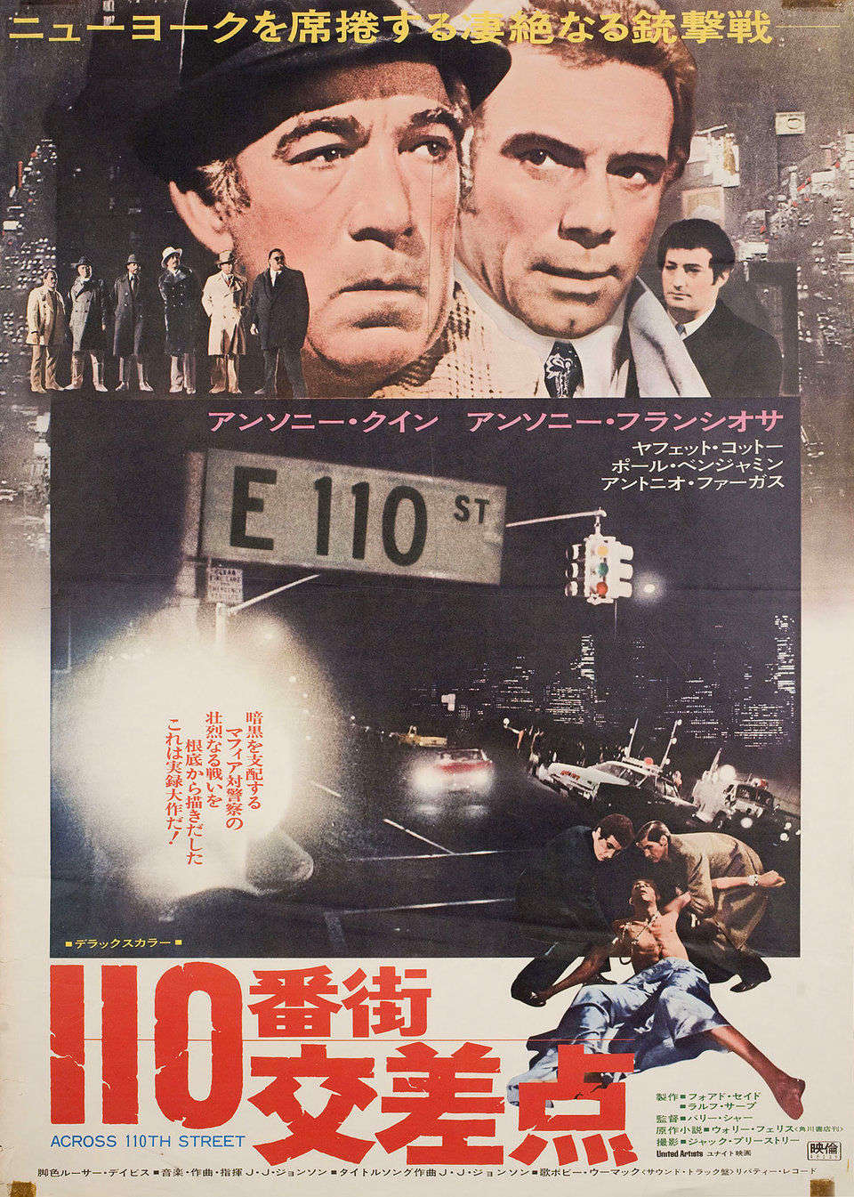 Topic: Across 110th Street | New Beverly Cinema